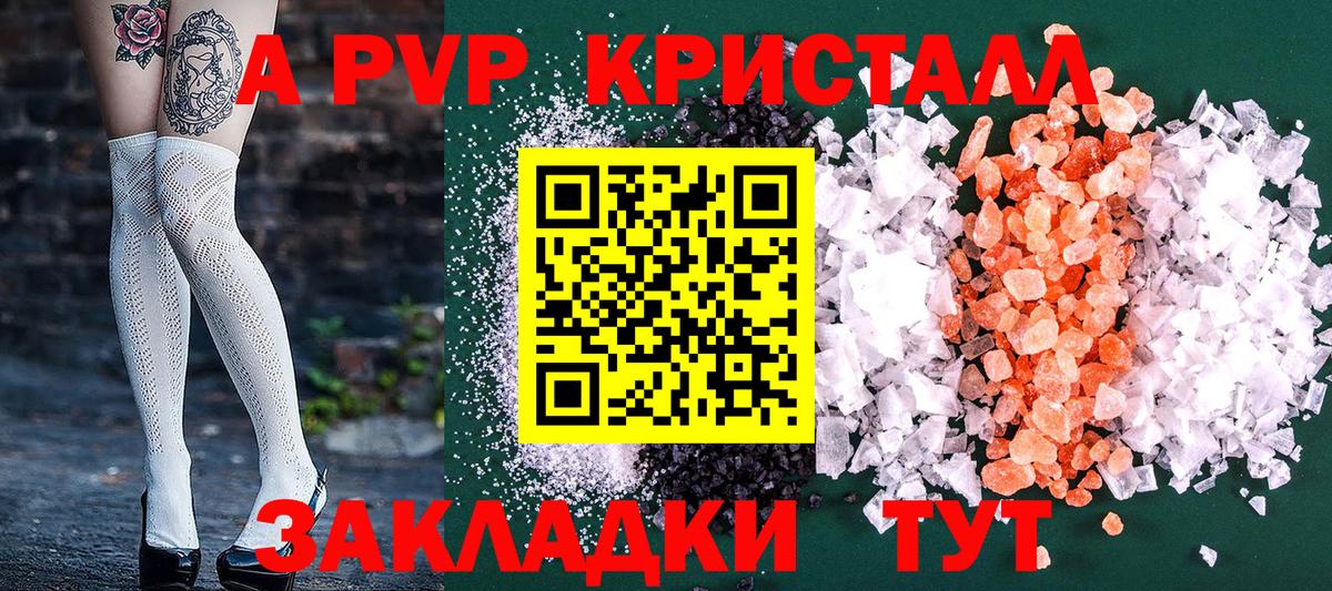 Alpha-PVP  А ПВП СК  Волжск  Вход с VPN  APVP мука 
