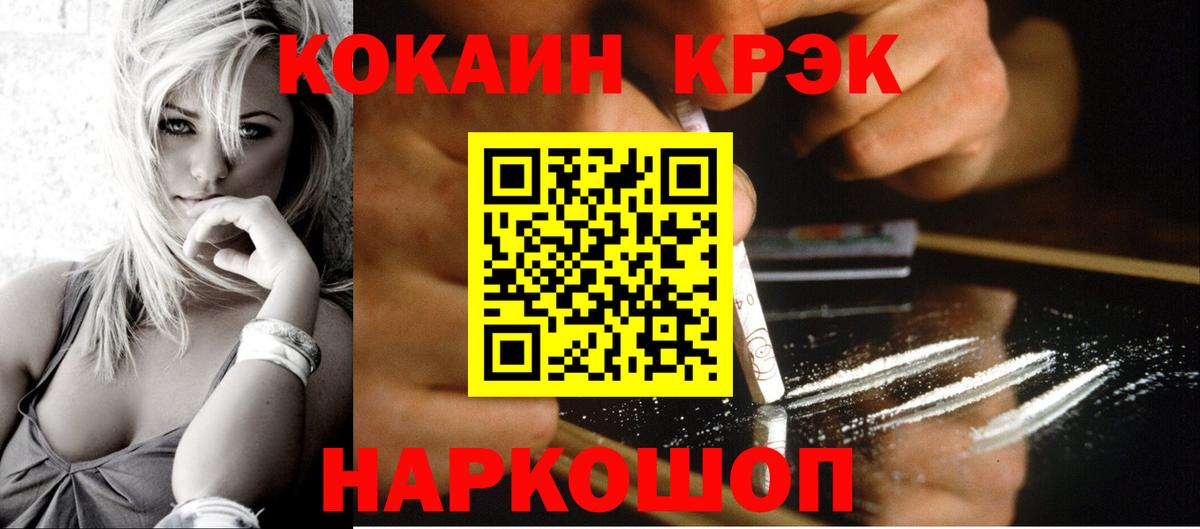 КОКАИН Колумбийский Волжск