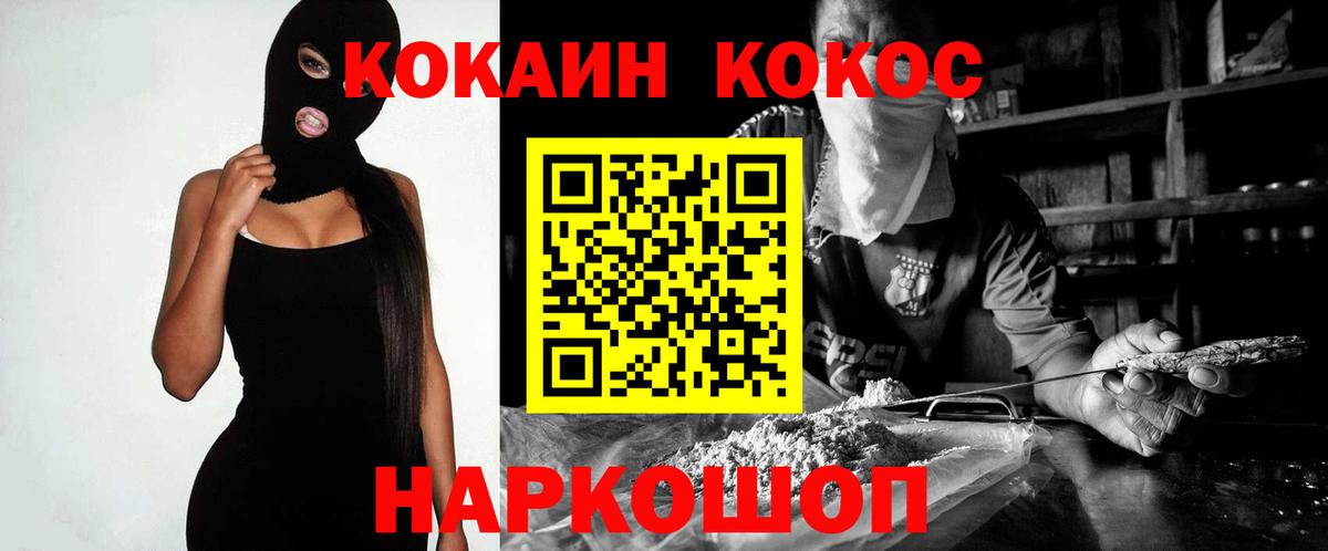 Cocaine FishScale  Cocaine  Волжск  Вход с VPN  Cocaine Эквадор 