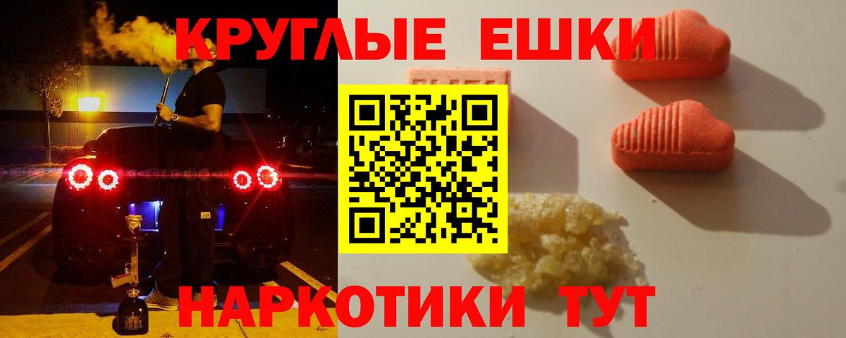Ecstasy  ЭКСТАЗИ Cube  Волжск  Вход с VPN  omg рабочий сайт  ЭКСТАЗИ бентли 