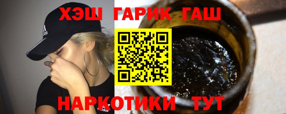 Гашиш индика сатива  Вход с VPN  ГАШИШ гарик  Волжск 