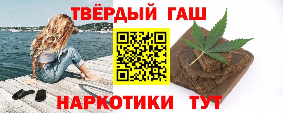 ГАШИШ ice o lator Волжск