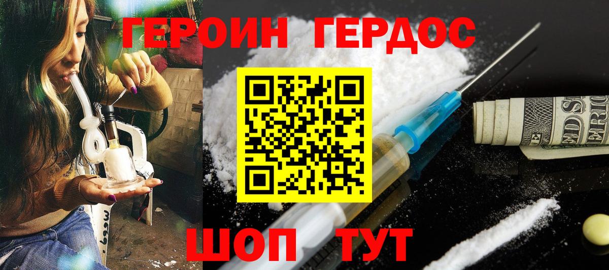 Волжск  ГЕРОИН  Вход с VPN  ГЕРОИН хмурый 