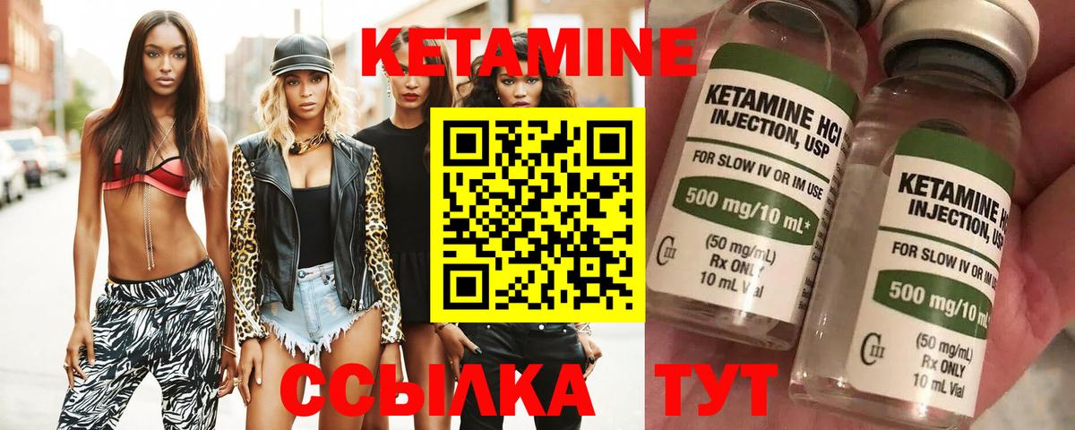 Кетамин VHQ  Кетамин VHQ  даркнет состав  Волжск  Вход с VPN 