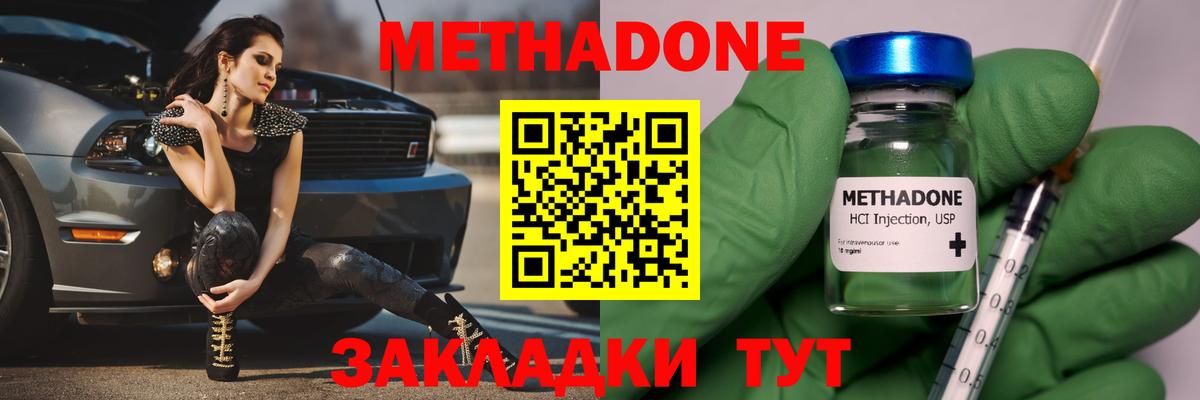 Метадон кристалл  Вход с VPN  Волжск  Метадон кристалл 