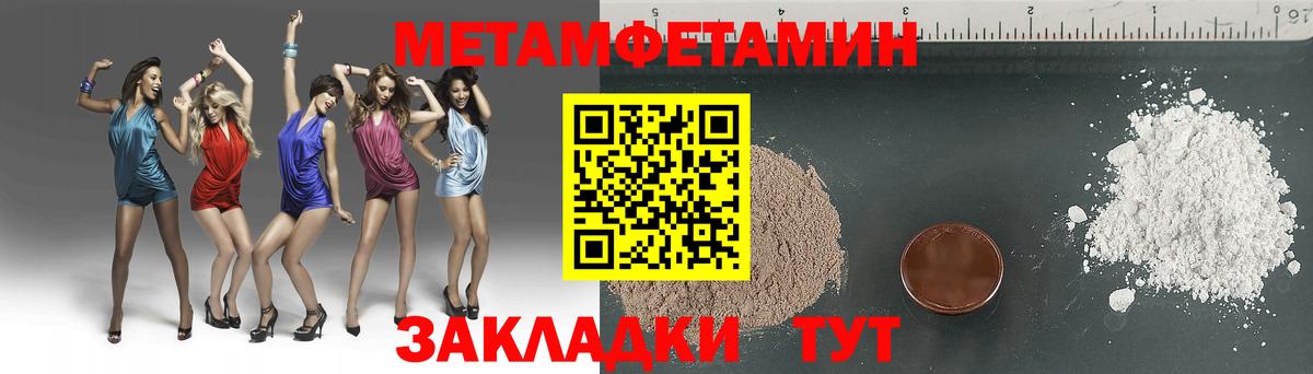 Волжск  Первитин кристалл  Первитин кристалл  Вход с VPN 
