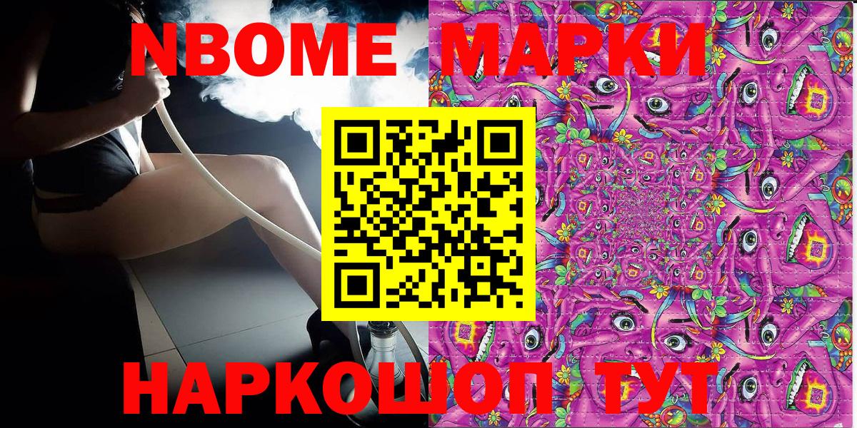 Волжск  Наркотические марки 1500мкг  Вход с VPN 