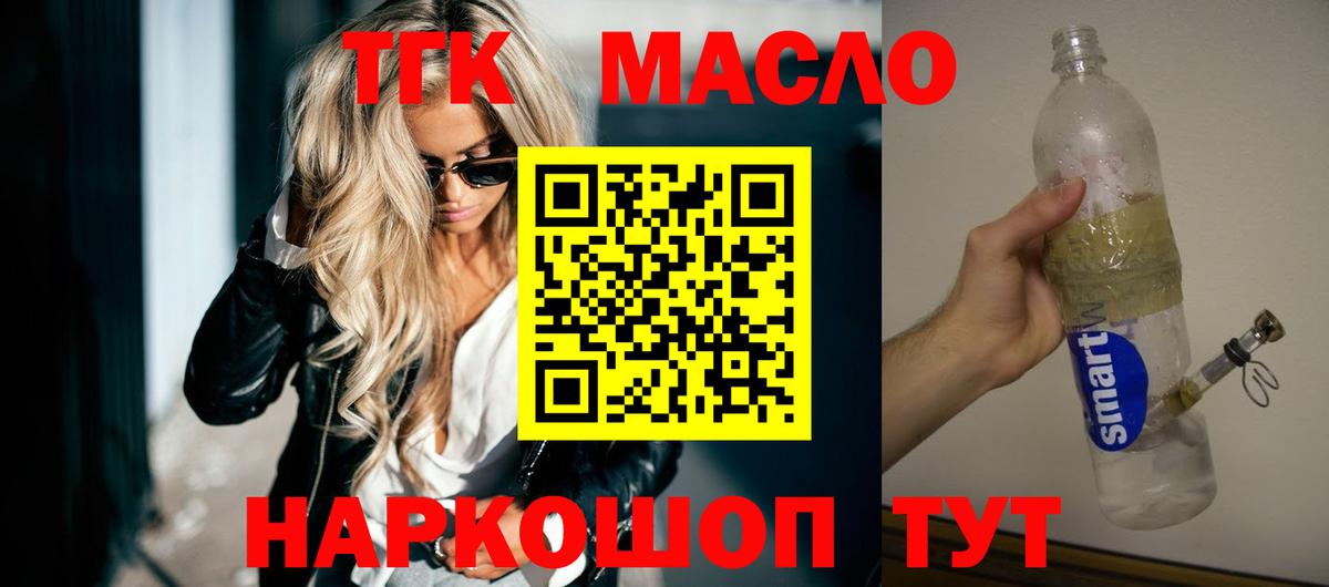 Дистиллят ТГК жижа Волжск