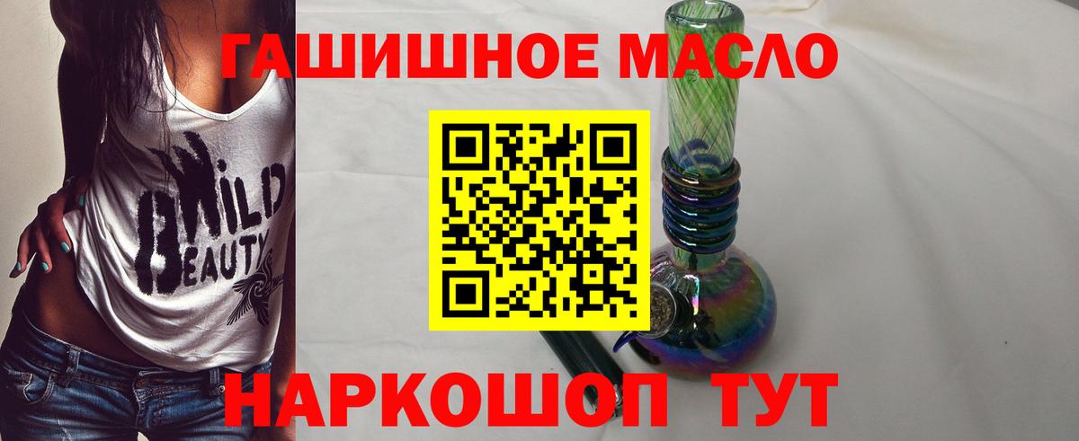 Дистиллят ТГК Wax  ТГК THC oil  Волжск  Вход с VPN 