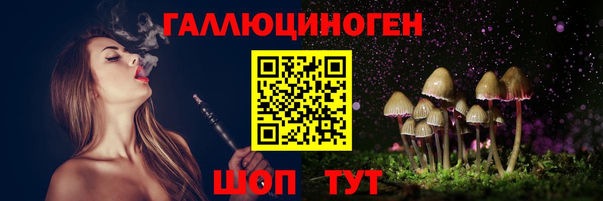 Псилоцибиновые грибы ЛСД  Галлюциногенные грибы Magic Shrooms  Вход с VPN  Волжск 