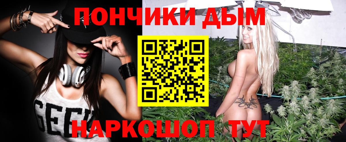 Каннабис THC 21% Волжск